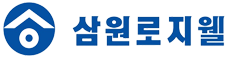 삼원로지웰- Logo
